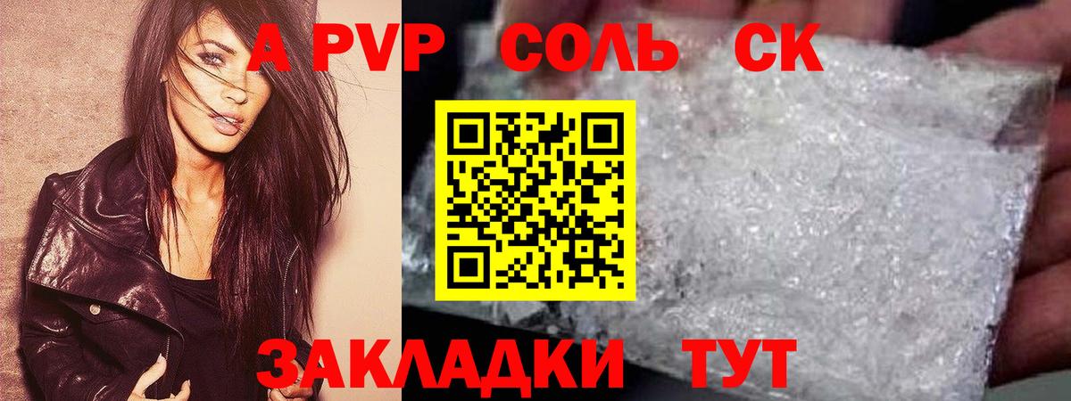 A PVP мука  Alpha-PVP мука  Вход с VPN  где продают наркотики  Alpha-PVP мука  Солнечногорск 