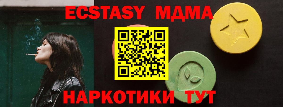 Солнечногорск  ЭКСТАЗИ 280мг  Вход с VPN  Экстази  ЭКСТАЗИ Cube 