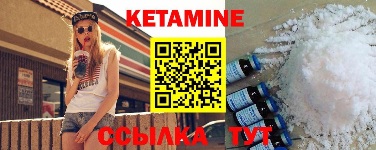 Солнечногорск  КЕТАМИН ketamine  mega как зайти  Вход с VPN 