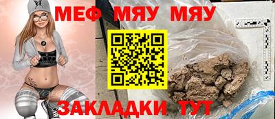 мяу мяу кристалл Малгобек