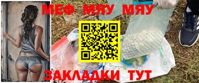 мяу мяу кристалл Малгобек