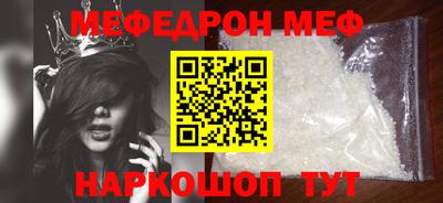мяу мяу кристалл Малгобек