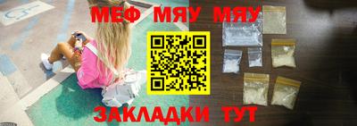 мяу мяу кристалл Малгобек