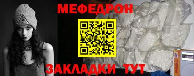 мяу мяу кристалл Малгобек