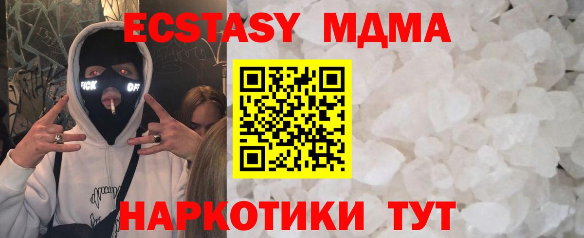 Солнечногорск  MDMA crystal  MDMA VHQ  Вход с VPN 