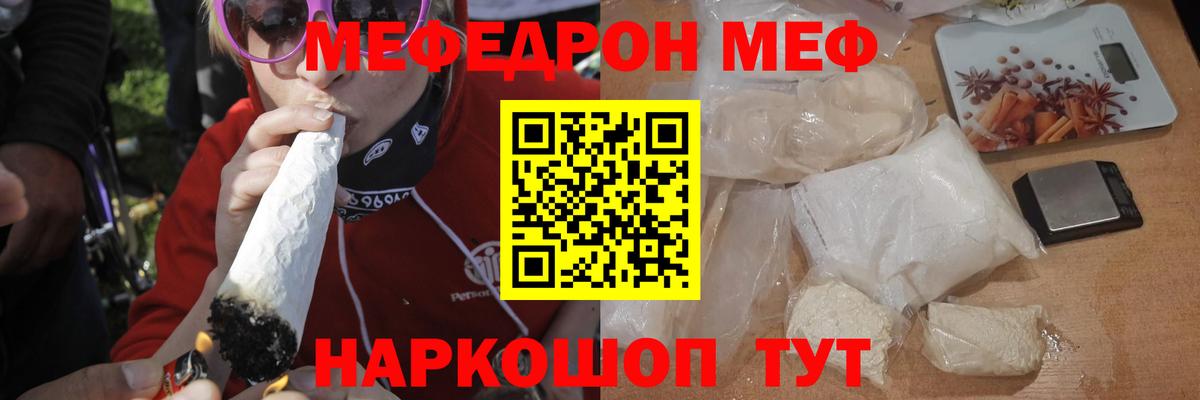 Меф мяу мяу кристаллы Солнечногорск