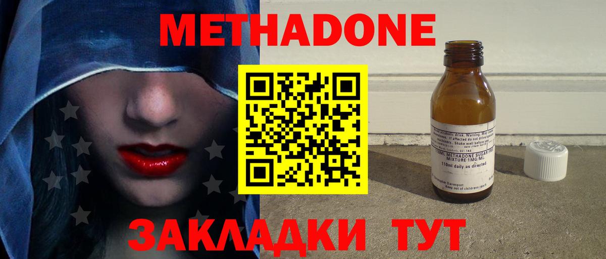 Метадон кристалл  Вход с VPN  Метадон кристалл  Солнечногорск 