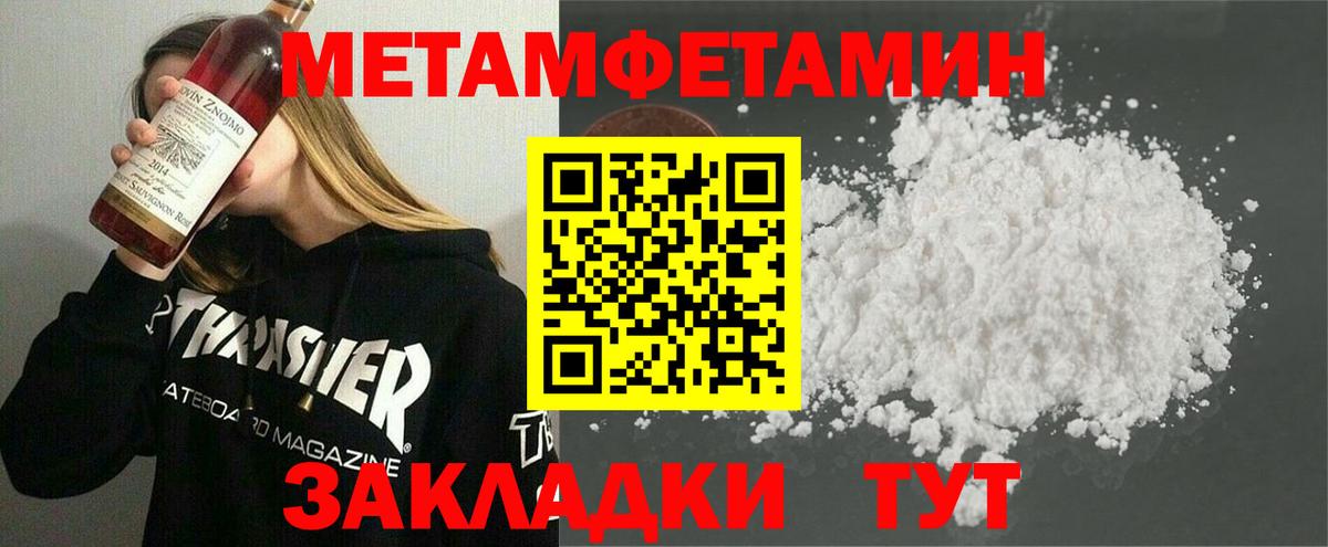 Солнечногорск  Метамфетамин Декстрометамфетамин 99.9%  Вход с VPN 