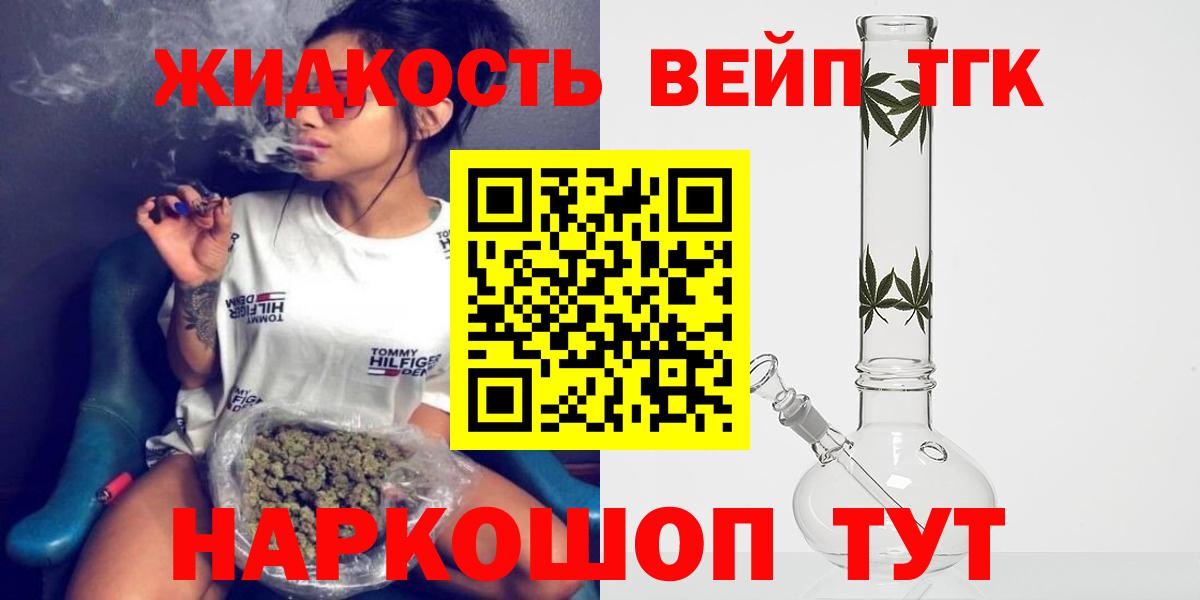 ТГК жижа Солнечногорск
